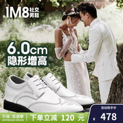 1m8婚鞋英伦韩版真皮休闲皮鞋，商务正装冬季白色，皮鞋男内增高皮鞋