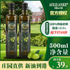 西班牙特级初榨橄榄油500ml进口低健身脂食用油纯正减餐