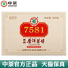 中茶普洱茶经典7581茶砖250g盒装，中粮普洱熟茶砖茶
