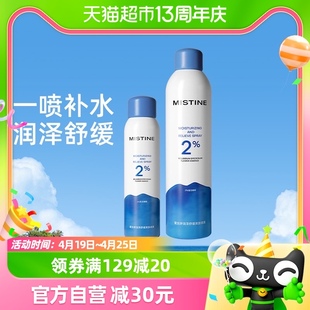 Mistine蜜丝婷补水保湿喷雾女脸部爽肤水湿敷舒缓肌肤300ml+100ml