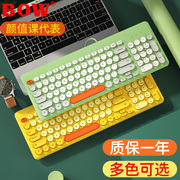 BOW航世笔记本电脑外接键盘鼠标套装无声静音无线可爱女生打字USB