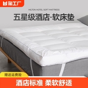 床垫软垫五星级酒店专用家用租房地铺学生宿舍单人褥子床褥垫被