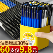 60支圆珠笔按压式油笔小学生专用可爱创意圆柱老式红色蓝色黑色0.7子弹头笔芯中油办公商务按动式原子笔