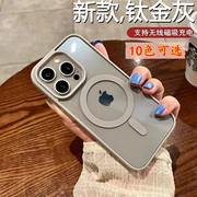 手机壳原色钛金灰适用iPhone15promax磁吸手机壳苹果14plus防摔13透明12mini磨砂亚克力大孔ip手机保护壳