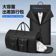 折叠西装包男士(包男士，)大容量手提旅行行李，多功能正装西服商务收纳袋