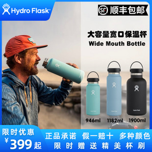 Hydro Flask美国宽口时尚高颜值保温保冷杯户外运动946ML简约