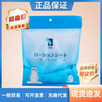 日本ito艾特柔压缩面膜纸超薄蚕丝，纸膜湿敷面膜纸50枚入
