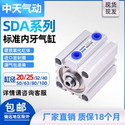 SDA薄型小型气动气缸20/25/32/40*5X10X20X25X30X40X50X60X75X100