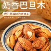 东北铁岭纸皮巴旦木零食坚果椒盐奶香原味坚果5斤坚果零食巴旦木