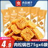 良品铺子椒盐肉松锅巴75gx6袋网红糯米锅巴蟹香零食小吃休闲食品