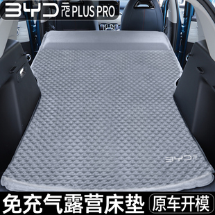 比亚迪元plus专用车载充气床垫汽车后座睡垫后备箱旅行睡觉气垫床