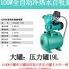 家用自来水增压泵220v全自动压力帮浦冷热水自吸抽水泵Y370w7