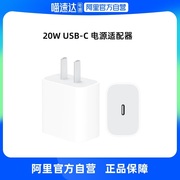 自营apple苹果apple20wusb-c手机充电器插头，快速充电头，适配器适用iphoneipadmhj83cha