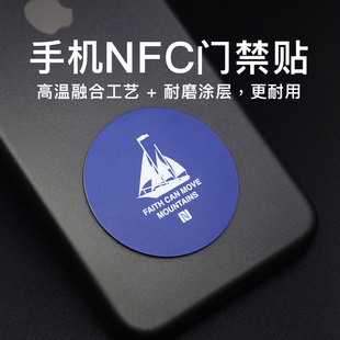 edoele超薄手机nfc门禁卡贴小区，物业单元门电梯ic卡id卡