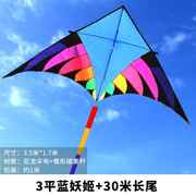 潍坊风筝m大型伞布风筝，三角妖姬成人微风基林风筝