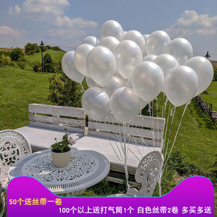 10寸珠光白色乳胶圆形气球，节日生日婚庆结婚订婚宴布置白色加厚