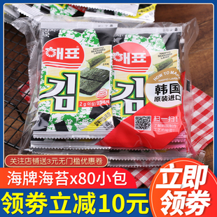 韩国进口零食海牌海飘即食，烤海苔紫菜片16g*4包寿司拌饭休闲小吃