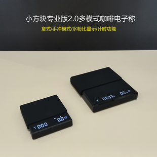 手冲咖啡智能电子秤计时器家用意式克数咖啡器具专用电子称量咖啡