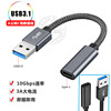 Type-C母对usb3.0公线转换数据线充电支持传输适用于笔记本电脑连接移动硬盘拓扩展坞数字解码耳机车载充电