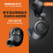 Audio Technica/铁三角 ATH-ANC300TW真无线降噪入耳机圆声带