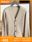 鄂尔多斯产V领羊绒开衫男士100纯羊绒单排扣加厚宽松针织毛衣外套