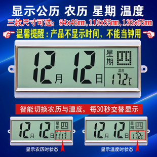 三款日历温度显示屏，lcd液晶电子显示器简美万年历，机芯钟表配件