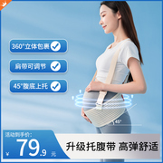 小西米木托腹带孕妇专用孕中晚期护腰托收腹大肚子背带神器夏季薄