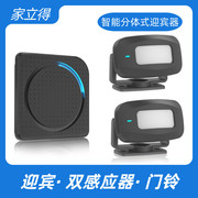 分体式门铃感应器欢迎光临店铺进门迎宾器家用红外防盗报警器