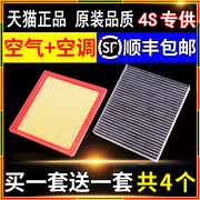 适配汽车06-19款一汽大众老新速腾空调，滤芯1.6原厂升级空气格1.4t