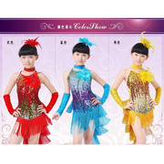 2015儿童流苏拉丁舞表演服装，练功服女童舞蹈，服少儿比赛演出服