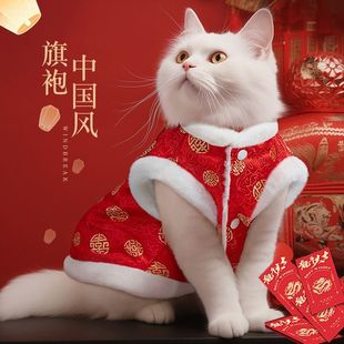 猫咪衣服新年宠物布偶过年喜庆唐装秋冬季保暖小狗狗拜年马甲棉衣