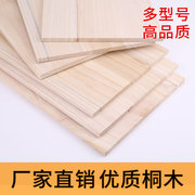 定制木板材料1.2cm1.5cm2.0cm实桐木板DIY手工实木板建筑模型