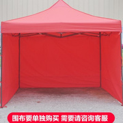 户外广告帐篷折叠伸缩遮阳棚子四角防雨棚，摆摊用四脚四方车篷大伞