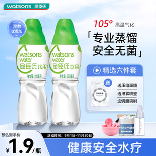 屈臣氏蒸馏水280ml*8瓶敷脸护肤蒸脸压缩面膜，高温蒸馏制法饮用水