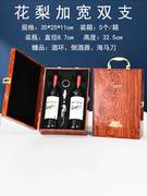 红酒包装礼盒高档单双支(单双支)红酒，木盒四六瓶装，葡萄酒盒空盒红酒箱定制