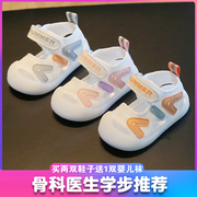 夏季宝宝凉鞋1一3岁男女婴幼儿，防滑透气鞋，小童学步鞋子软底不掉鞋