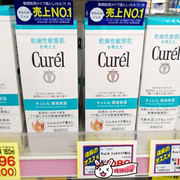 日本 curel花王珂润润浸保湿卸妆啫喱温和清洁卸妆蜜/卸妆乳130g