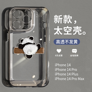 适用iPhone15promax的情侣手机壳熊猫14苹果15pro高级感plus透明pm镜头13全包12防摔11小众14pro保护por