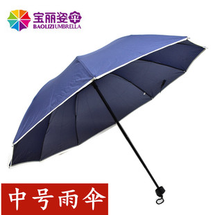 宝丽姿折叠超中号，雨伞加粗加厚防锈钢骨，三折不锈钢手动伞