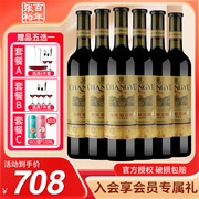 张裕特选级解百纳干红葡萄酒出口德国版750ml*6瓶蛇龙珠红酒整箱