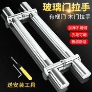 加厚不锈钢玻璃门把手拉手门把手对装推拉办公室玻璃门拉手大拉手