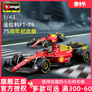 比美高f1 2022法拉利1 43赛车模型75周年纪念版F1-75蒙扎合金车模