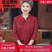 奶奶婚宴礼服女中老年人喜庆衬衫婚礼妈妈装婚宴装喜婆婆高档气质