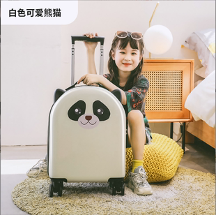 2022行李箱儿童男孩可爱小孩，小型卡通旅行18寸拉杆箱白色熊猫