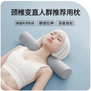 泰国乳胶枕头圆柱颈椎，枕小圆枕护颈，专用长条形抱枕助儿童睡眠
