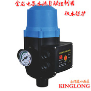 水泵自动控制器热水流，增压泵智能缺水保护金龙电子，全自动压力开关