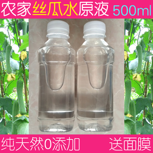 纯天然农家丝瓜水原液茎汁精华伤流液补水保湿化妆水爽肤水露