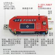 usb可调电源5V升压转12v 移动升压线散热风扇鼓风机调速调压模块