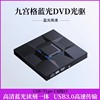 惠普外置移动3.0USB蓝光光驱 CD/DVD刻录机 通用MAC笔记本台式机