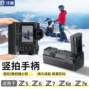 沣标z5z6z7z6iiz7ii手柄电池盒，适用于尼康微单相机竖拍手柄，en-el15c电池匣竖拍二代mb-n11n10